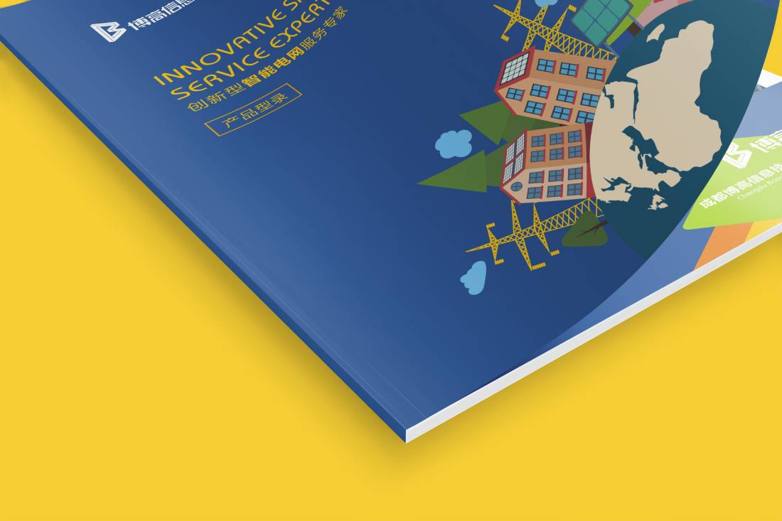 金秀画册设计给我们现实生活带来方便